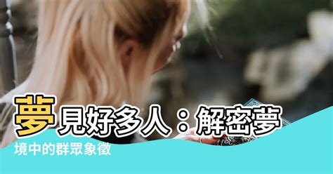 夢見好多水|夢的解析！夢境中有「水」代表什麼？(圖) 解梦 